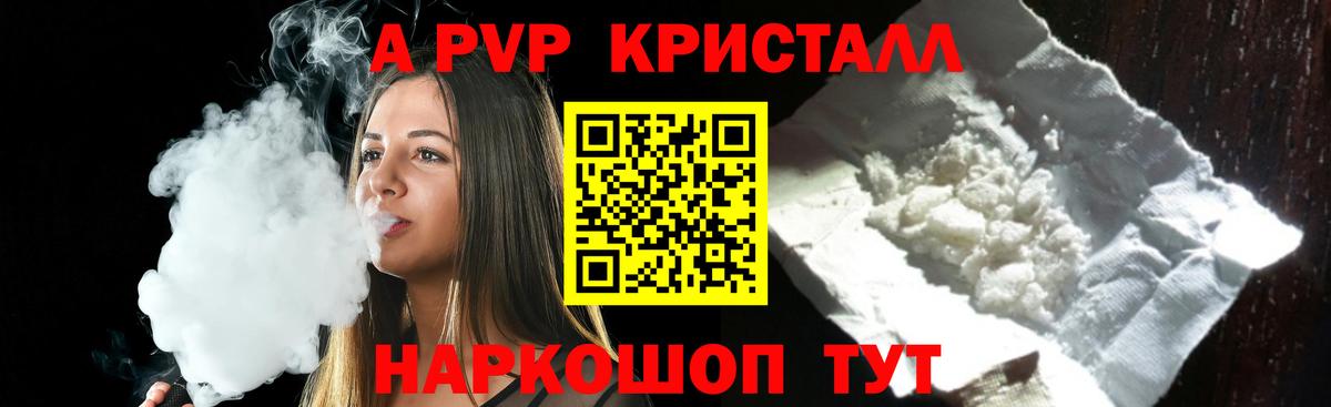 Alpha-PVP СК Торжок