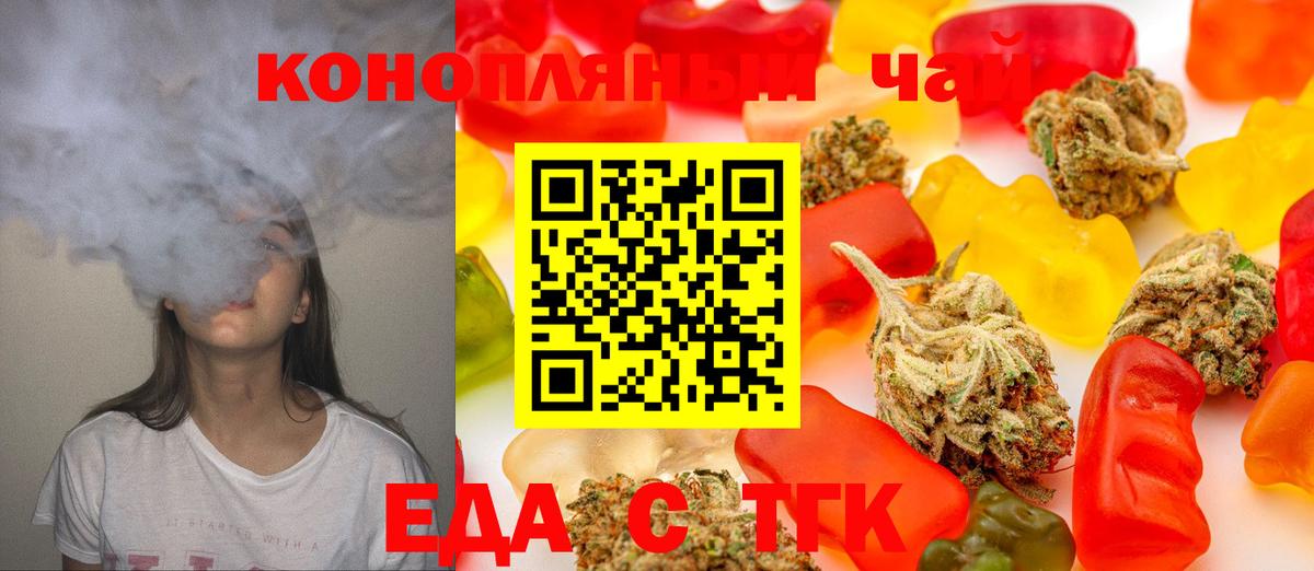 Canna-Cookies конопля  Вход с VPN  Торжок 