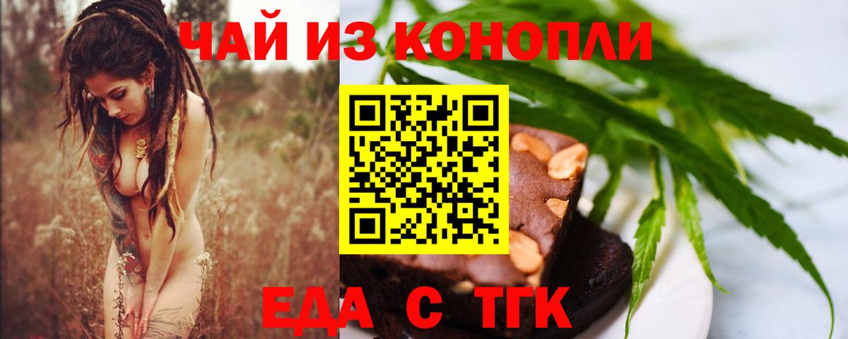 Canna-Cookies конопля Торжок