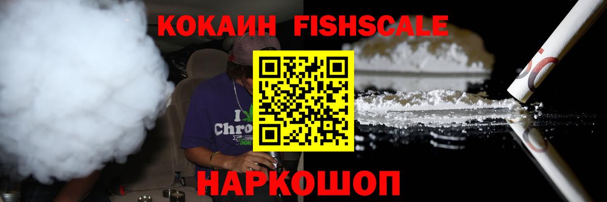 COCAIN  COCAIN 98%  Вход с VPN  Торжок  наркотики  КОКАИН VHQ 