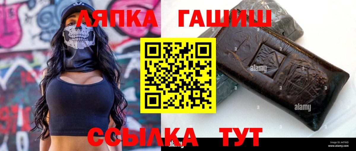 ГАШИШ Premium  Вход с VPN  Торжок  ГАШ Cannabis 