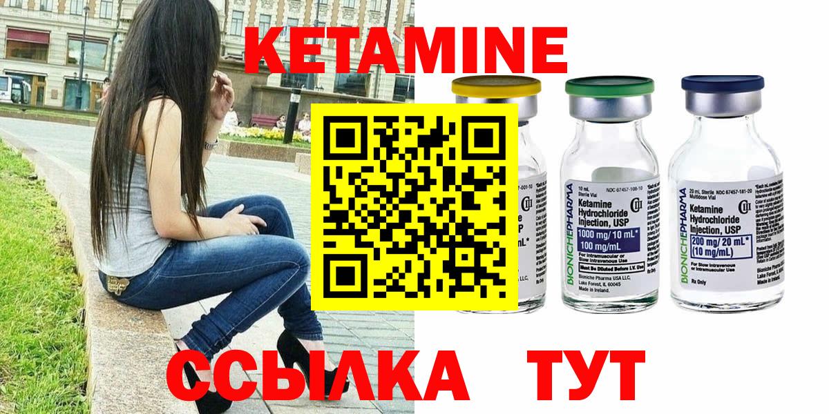 Кетамин VHQ Торжок