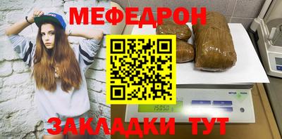 меф Новокубанск