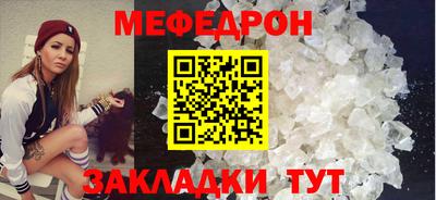 мефедрон Новодвинск
