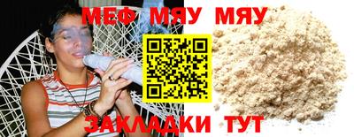 мефедрон Новодвинск