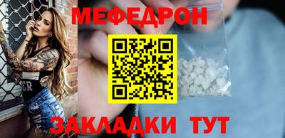 мефедрон Новодвинск