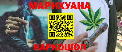 каннабис Нальчик