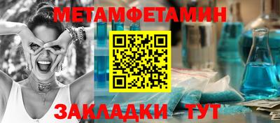 меф Новокубанск