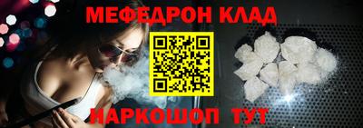 мефедрон Новодвинск