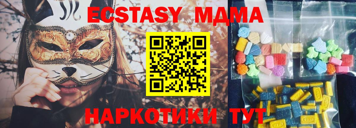 Торжок  МДМА Molly  Вход с VPN 