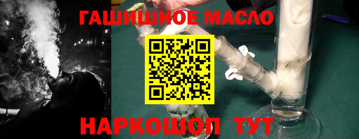 ТГК жижа Торжок